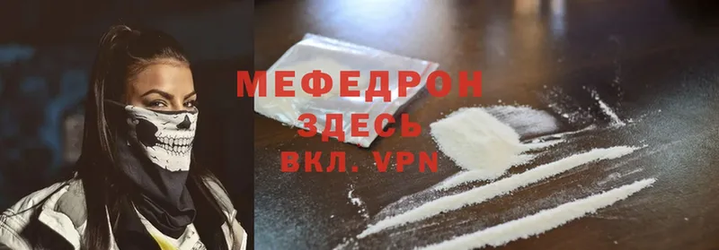 Мефедрон мяу мяу  Раменское 